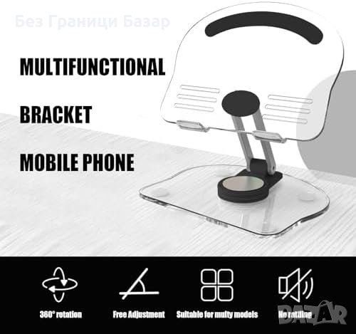 Нова Мултифункционална Сгъваема Стойка за Телефони и Таблети, снимка 2 - Друга електроника - 43239488