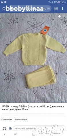 Нови бебешки дрехи на цени започващи от 6лв., снимка 12 - Комплекти за бебе - 38284544