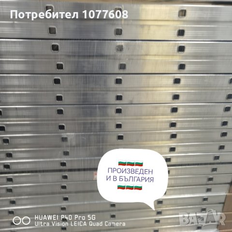 ПРОДАВАМ/ОТДАВАМ ПОД НАЕМ ТРИРАМЕННА АЛУМИНИЕВА СТЪЛБА 3Х11 , снимка 4 - Други услуги - 43721387