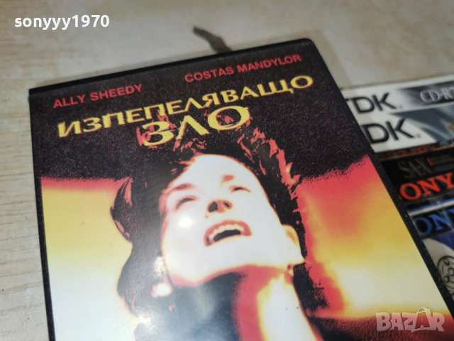 ИЗПЕПЕЛЯВАЩО ЗЛО-ORIGINAL VHS VIDEO TAPE 1502261842LCHERY1, снимка 2 - Други жанрове - 53487132