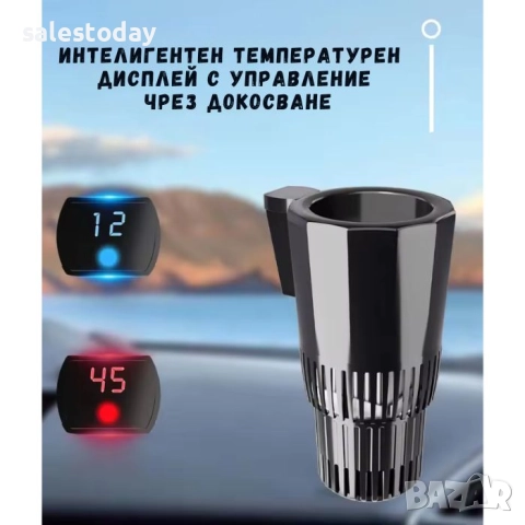Термо Чаша за Автомобил 12V за запалка, снимка 4 - Аксесоари и консумативи - 52464634