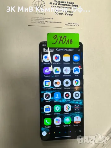 Xiaomi 12X, снимка 1 - Xiaomi - 47570879