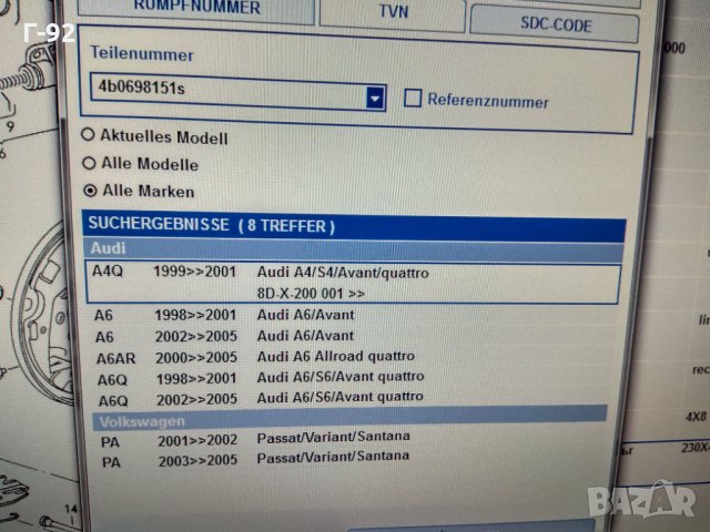 4B0698151S**NEU**VAG**AUDI*A4,A6,PHAETON,предни накладки комплект, снимка 5 - Части - 32654652