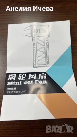ЧЕРЕН ПЕТЪК Въздушен вентилатор,130000 RPM,Techsuit, снимка 7 - Вентилатори - 50565040