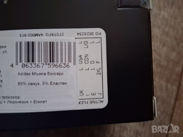 р-р L;XXL Adidas комплект 3бр.боксерки, снимка 6 - Бельо - 53220546