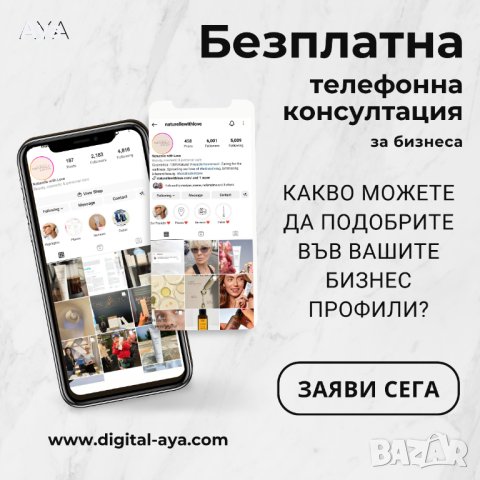 Дигитален маркетинг/ поддръжка на facebook & instagram бизнес профили, снимка 1