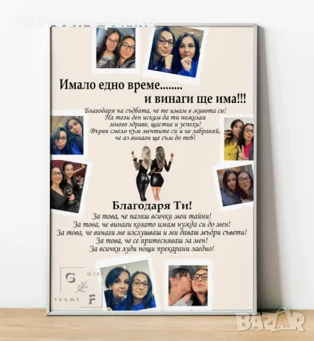 Подарък за приятелка или сестра , снимка 14 - Подаръци за жени - 42094019