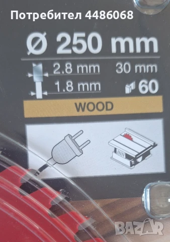 Дискове за циркуляр, пендула, потапящ циркуляр, FREUD 250мм, 165мм и 1, снимка 4 - Други инструменти - 50605044