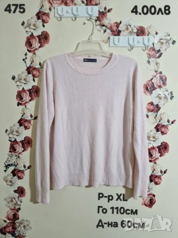 втора употреба дрехи , снимка 8 - Други - 51178177