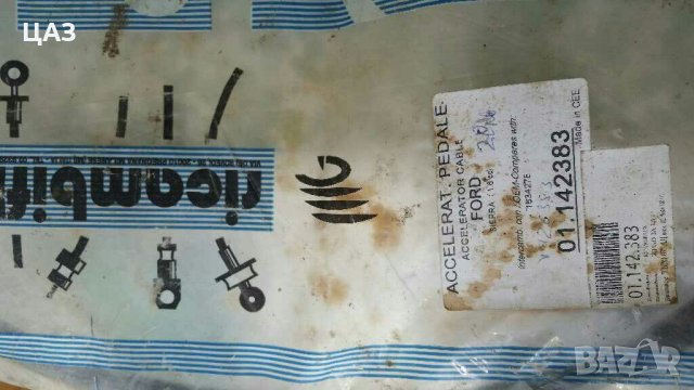 части за Ваз и други, снимка 8 - Части - 28550974