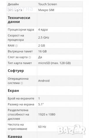 Samsung Galaxy S5, снимка 9 - Samsung - 37322925