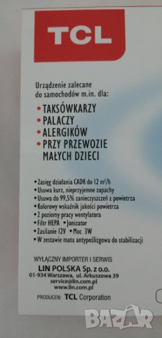Пречиствател за въздух за автомобил, Полша, снимка 8 - Аксесоари и консумативи - 26980674