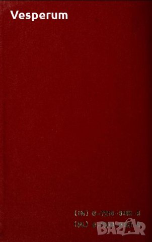 Dorland's pocket medical dictionary / Речник по медицина, снимка 4 - Специализирана литература - 34796596