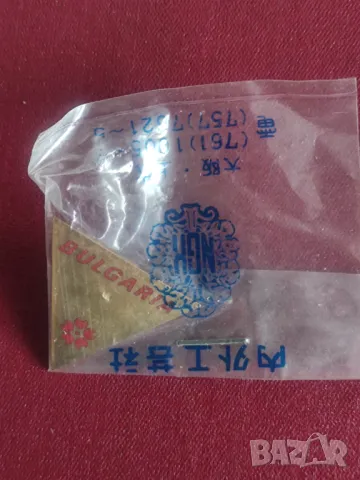 Значки Bulgaria +EXPO'70 Osaka  pref government, снимка 3 - Антикварни и старинни предмети - 49431284