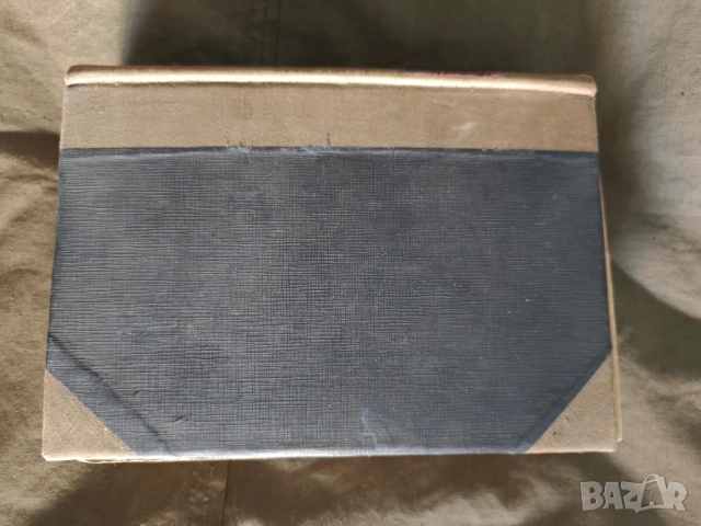 Продавам книга " Сборник на действащите съдебни закони в Царството ( 1878-1936) Част 1/ 1936 г. , снимка 2 - Други - 51623281