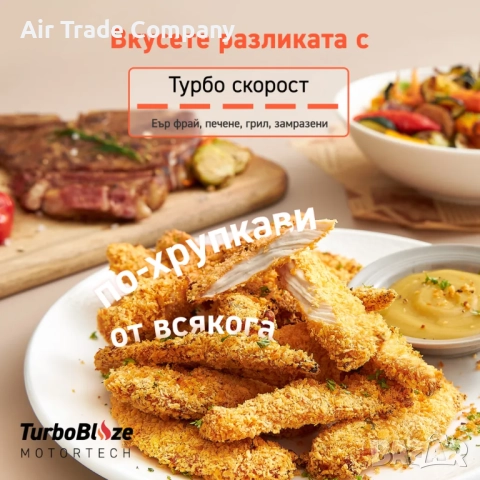 Фритюрник с горещ въздух Cosori TurboBlaze Еър фрайър CAF-DC602, XXL 6L, Бял, снимка 9 - Фритюрници - 51681127