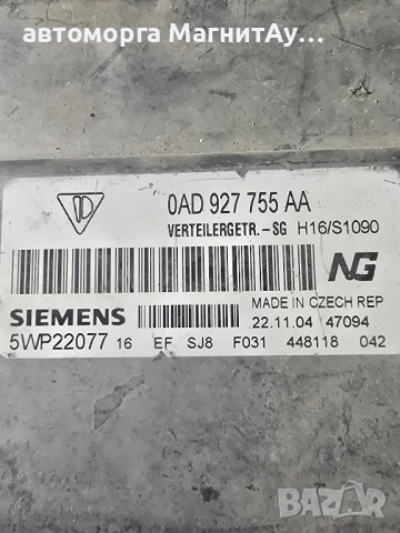 компютър раздатка 0AD927755 PORSCHE CAYENNE Порше Кайен , снимка 2 - Части - 51894361