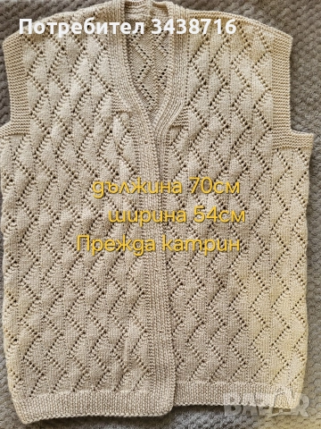 Дамски елек , снимка 9 - Жилетки - 50425633