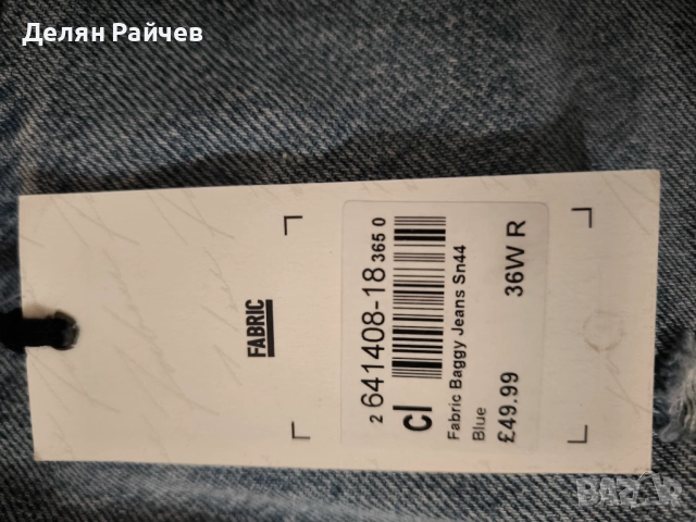 Мъжки дънки - Fabric, снимка 2 - Дънки - 52798045