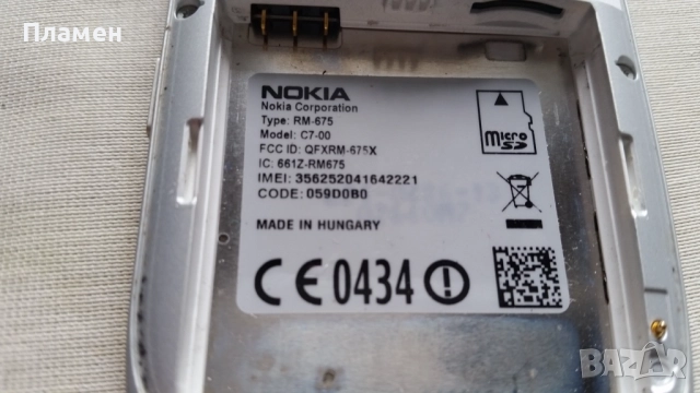 Телефон NOKIA C7 RM-675, снимка 10 - Nokia - 49989717