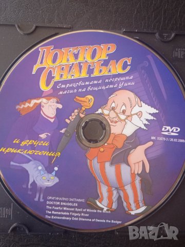 Доктор Сангълс - детски филм анимация