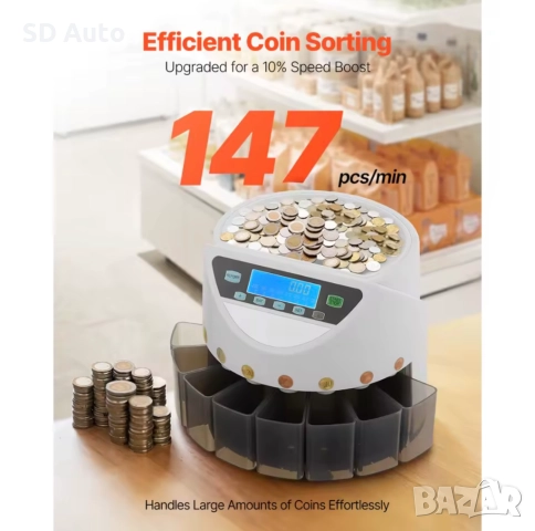 Сортировъчна и броячна машина за евро монети / 147-монети/мин, снимка 2 - Друго търговско оборудване - 52895243