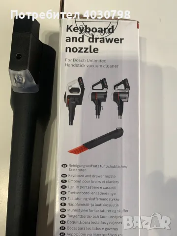 Bosch накрайник на прахосмукачка, снимка 4 - Прахосмукачки - 49008003