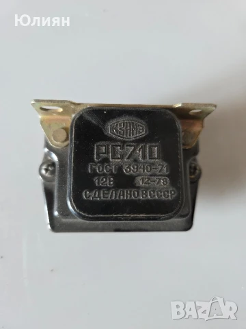 Реле РС 710 Москвич, снимка 2 - Резервни части за машини - 50994761