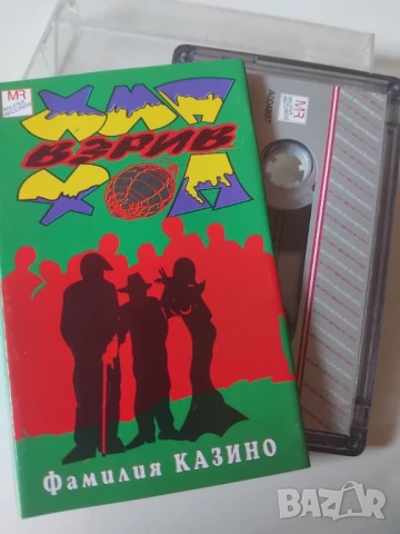БГ РАП - Фамилия Казино - ХИП - ХОП Взрив -оригинална аудио касета