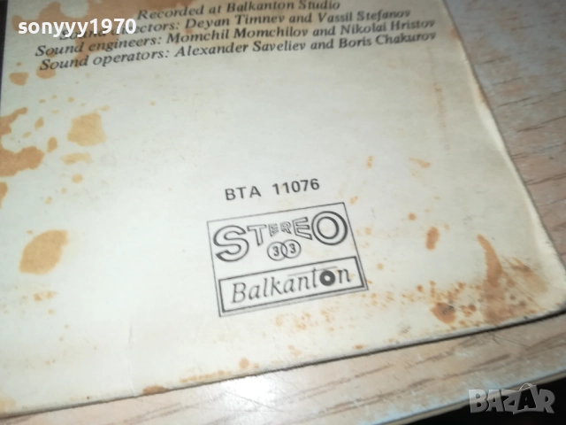 СИГНАЛ 0110251836, снимка 12 - Грамофонни плочи - 51911204