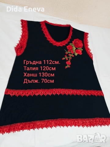 фолклорен потник