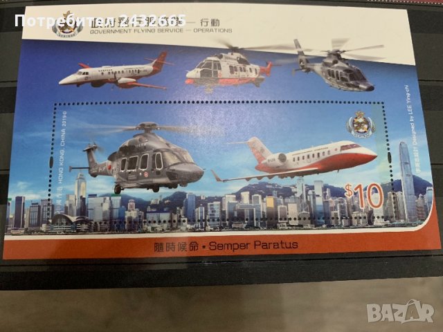 21. Хонконг 2019 = “ Авиация. Управление на полетите”, снимка 1