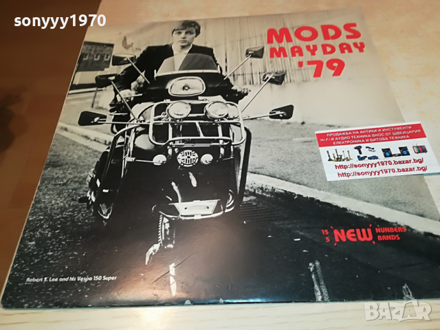MODS MAYDAY 79 MADE IN ENGLAND 0704222159, снимка 3 - Грамофонни плочи - 36382450