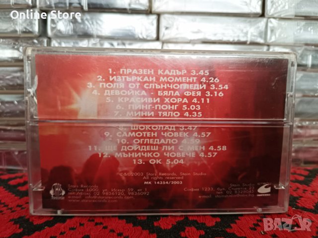 Остава - Live 2003, снимка 2 - Аудио касети - 36662334