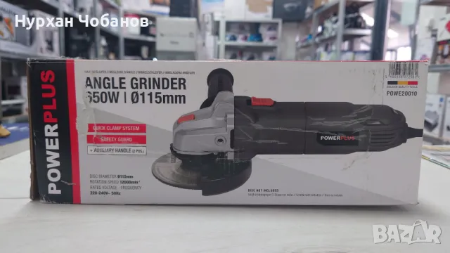 Ъглошлайф PowerPlus POWE20010, 650W, 115 мм
