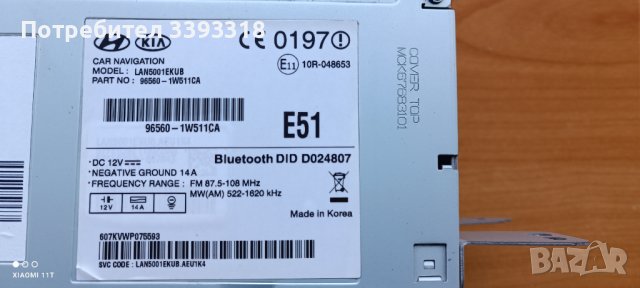Оригинална навигация-Мултимедия за Kia Rio, снимка 2 - Части - 40731658