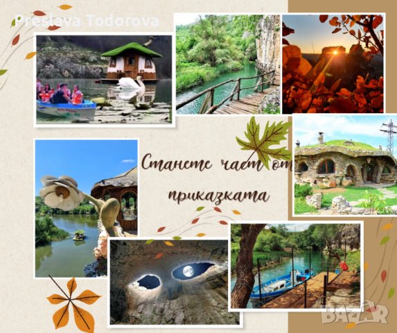 Приказна почивка в Къща за гости "На Искъра", снимка 10 - Вили - 43398082