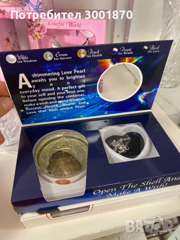 Мида с перла на късмета