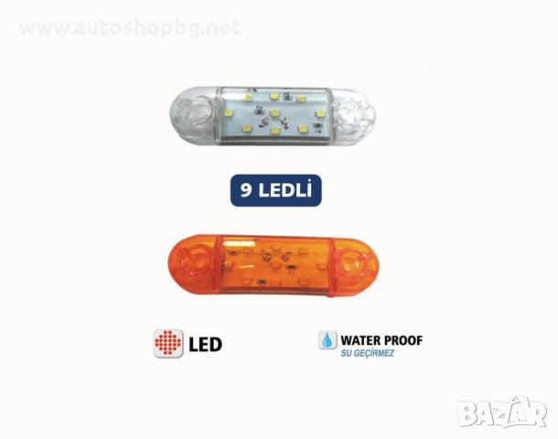 LED габарити различни модели, снимка 5 - Аксесоари и консумативи - 28445954