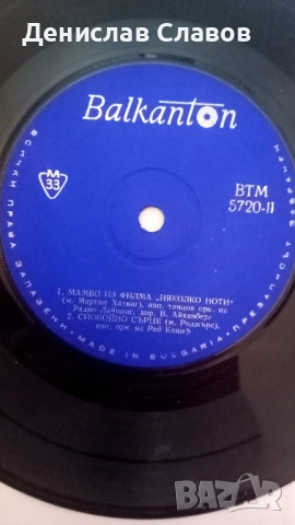Грамофонни плочи , снимка 16 - Грамофонни плочи - 53160732
