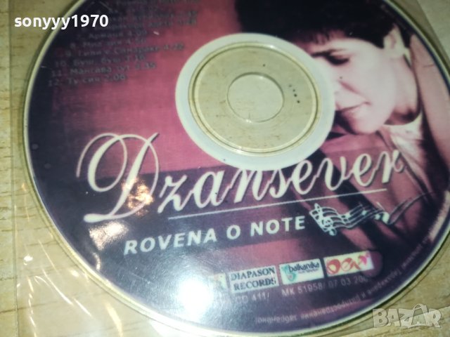 DZANSEVER CD 0301241106, снимка 6 - CD дискове - 43635495