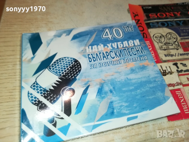 40-ТЕ НАЙ-ХУБАВИ БГ ПЕСНИ ЗА ВСИЧКИ ВРЕМЕНА Х2 ЦД 0910251744, снимка 3 - CD дискове - 52000815