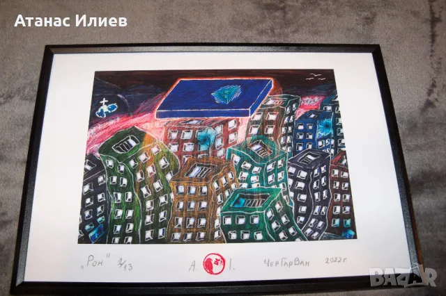 "РОН" картина на художника ЧерГарВан, снимка 4 - Картини - 37554736