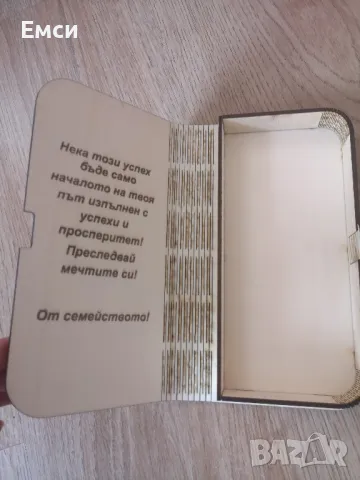 дървен плик/картичка за сватба, юбилей, абитуриенти , снимка 6 - Подаръци за сватба - 50064335