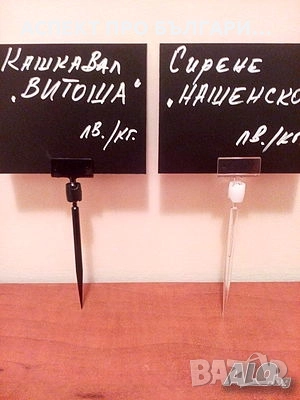 Етикетник с игла 9 см, снимка 15 - Оборудване за магазин - 52157227