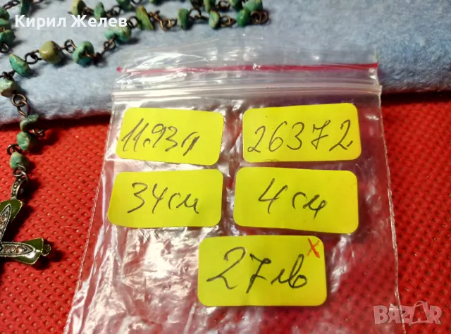 PILGRIM Стара МАРКОВА ПОСРЕБРЕНА МЕДНА ТЮРКОАЗЕНА ОГЪРЛИЦА с ПОСРЕБРЕНО ЕМАЙЛИРАНО КРЪСТЧЕ 26372, снимка 8 - Колиета, медальони, синджири - 47336514