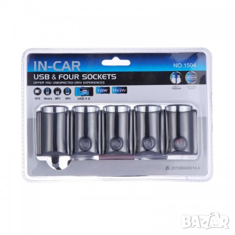 Разклонител-зарядно за запалка на автомобил или камион с 4 гнезда и USB , снимка 13 - Аксесоари и консумативи - 34639021