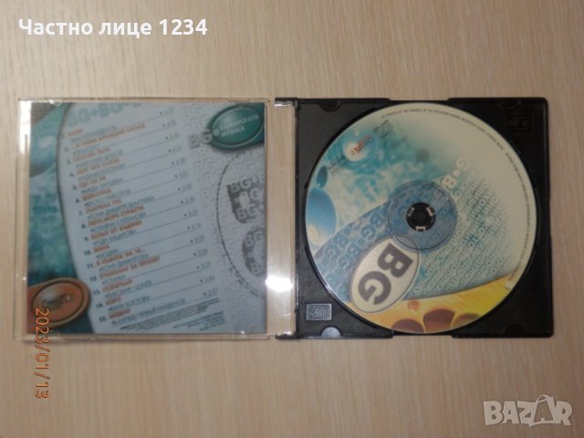 15 BG хита - Белослава, Тоника, В. Найденов, Ваня Костова и др., снимка 2 - CD дискове - 39297035