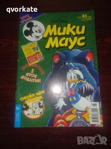 Списание Мики Маус бр.18-1-14 септември 2012г., снимка 11 - Списания и комикси - 50437770