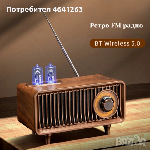 Bluetooth радио колонка AS19 - ретро стил и дизайн, снимка 2 - Bluetooth тонколони - 53488293